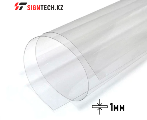 PVC 1,0 мм Прозрачный